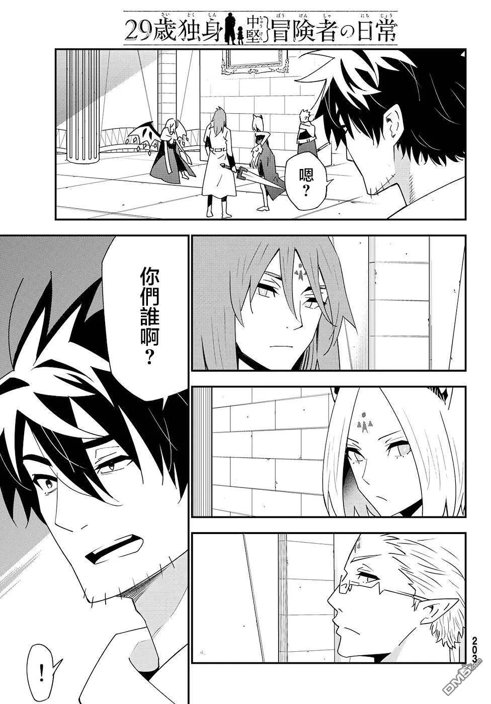第80话 第29页