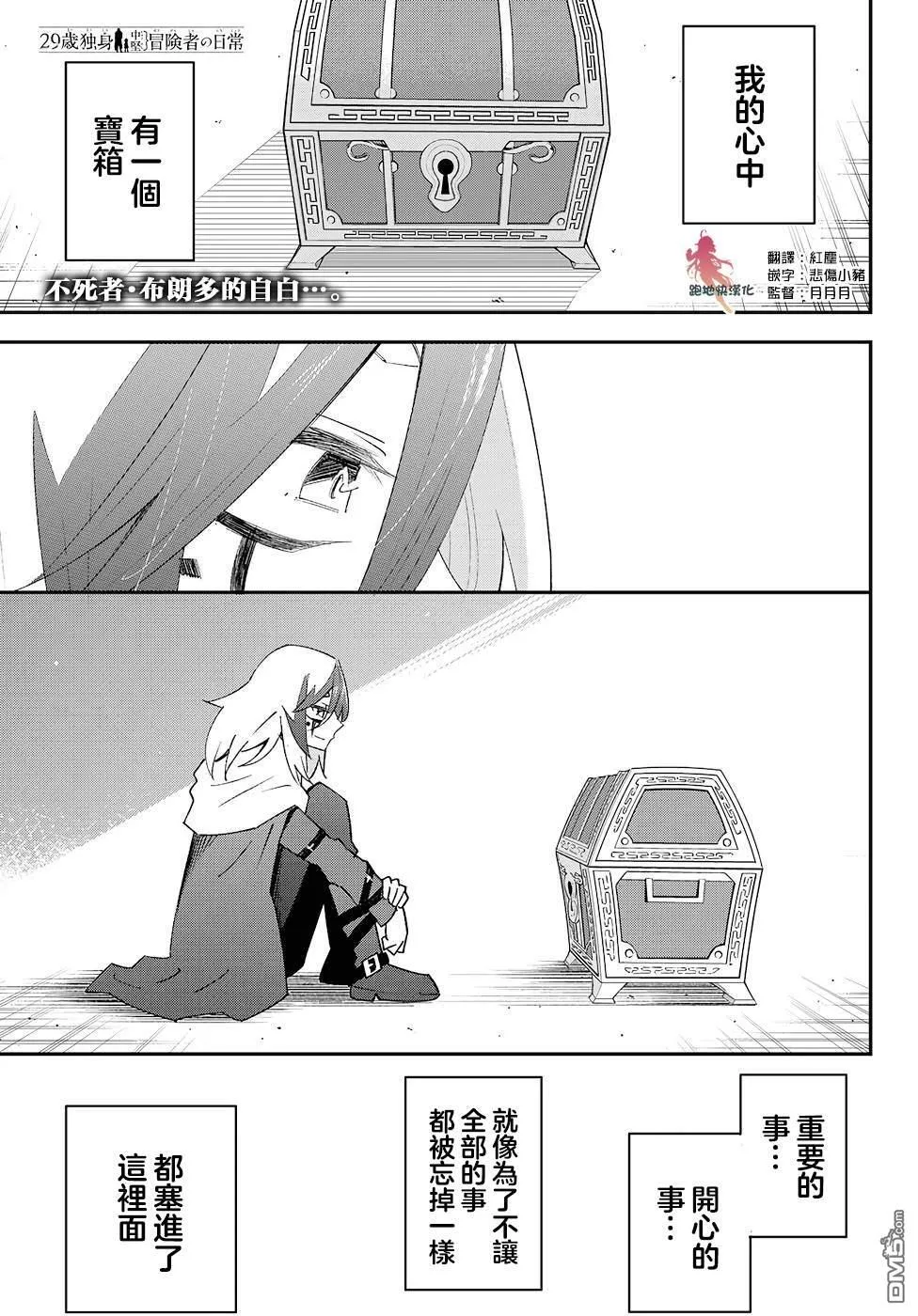 第81话 第1页