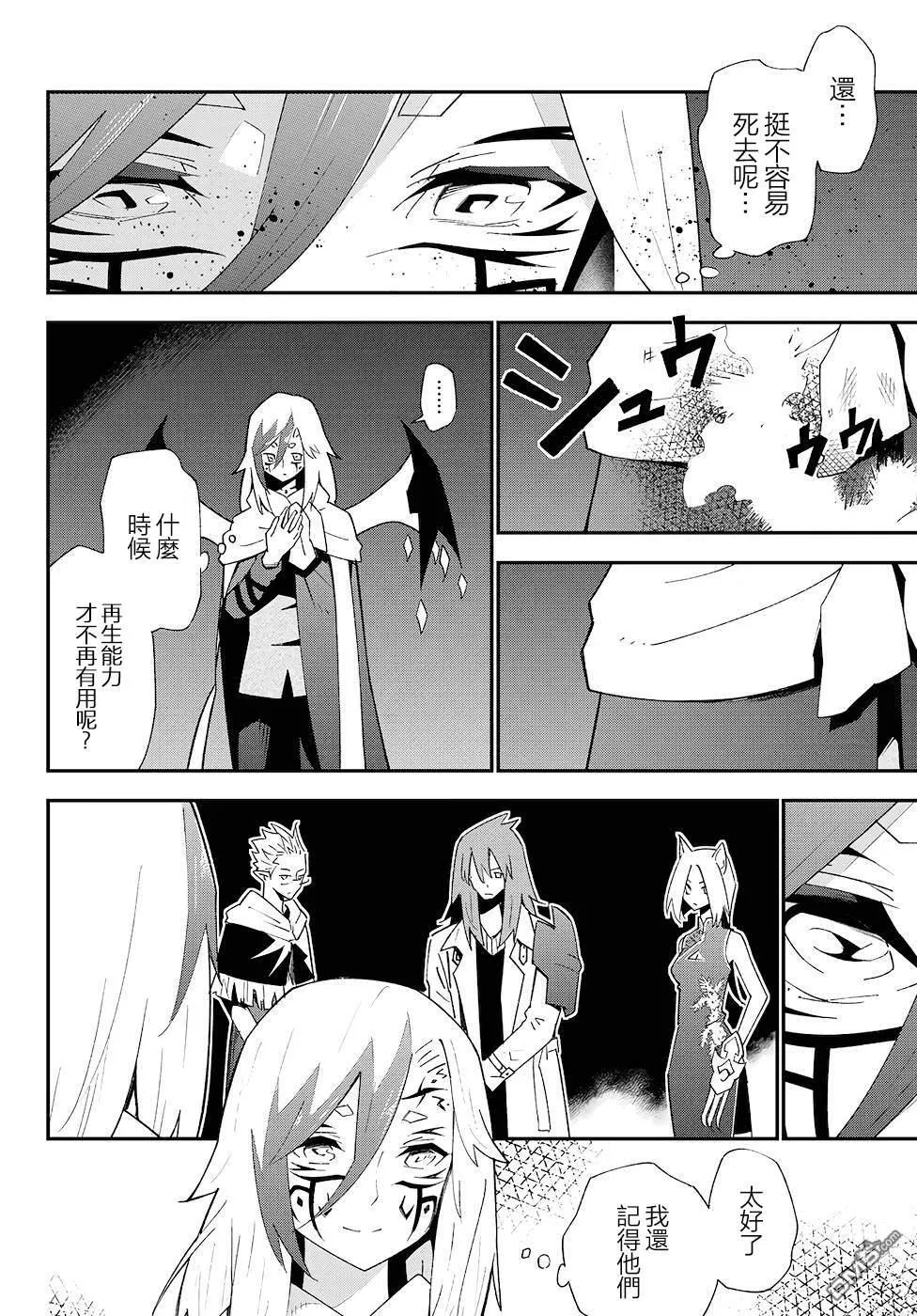 第81话 第4页