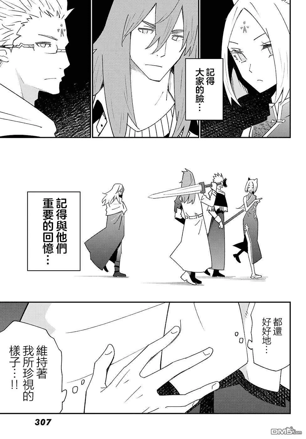 第81话 第5页