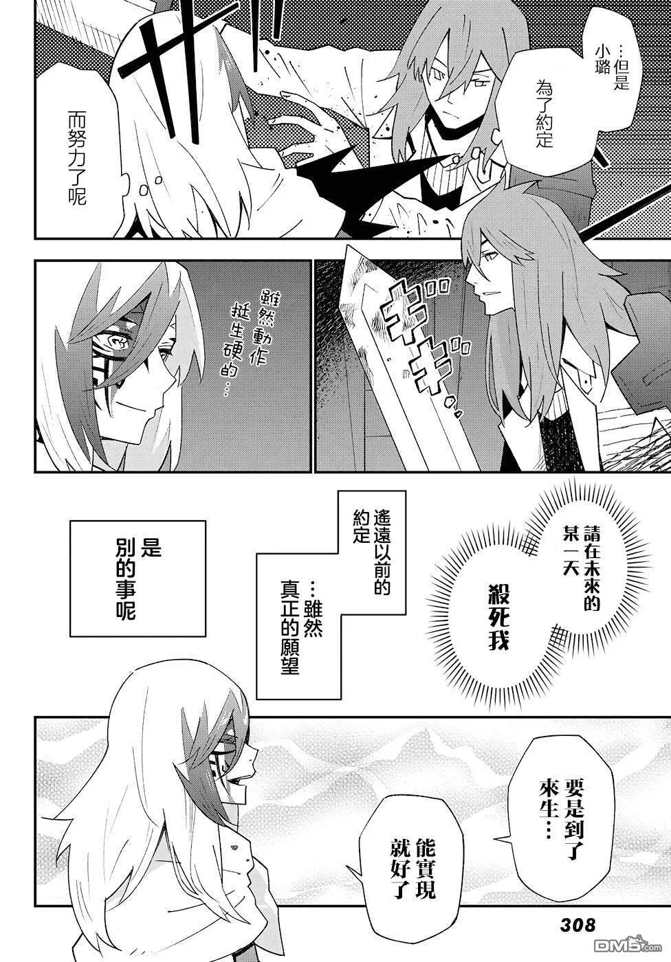 第81话 第6页