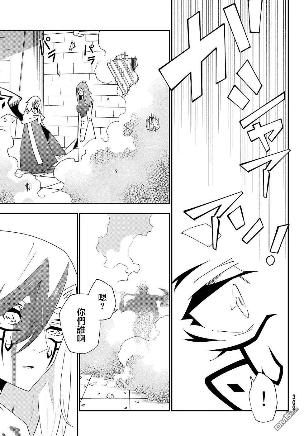 第81话 第7页
