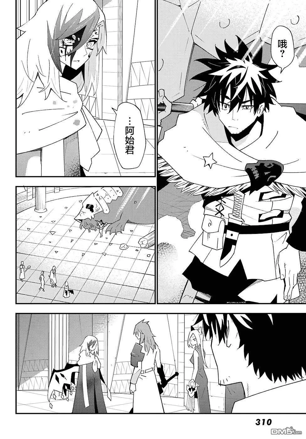 第81话 第8页