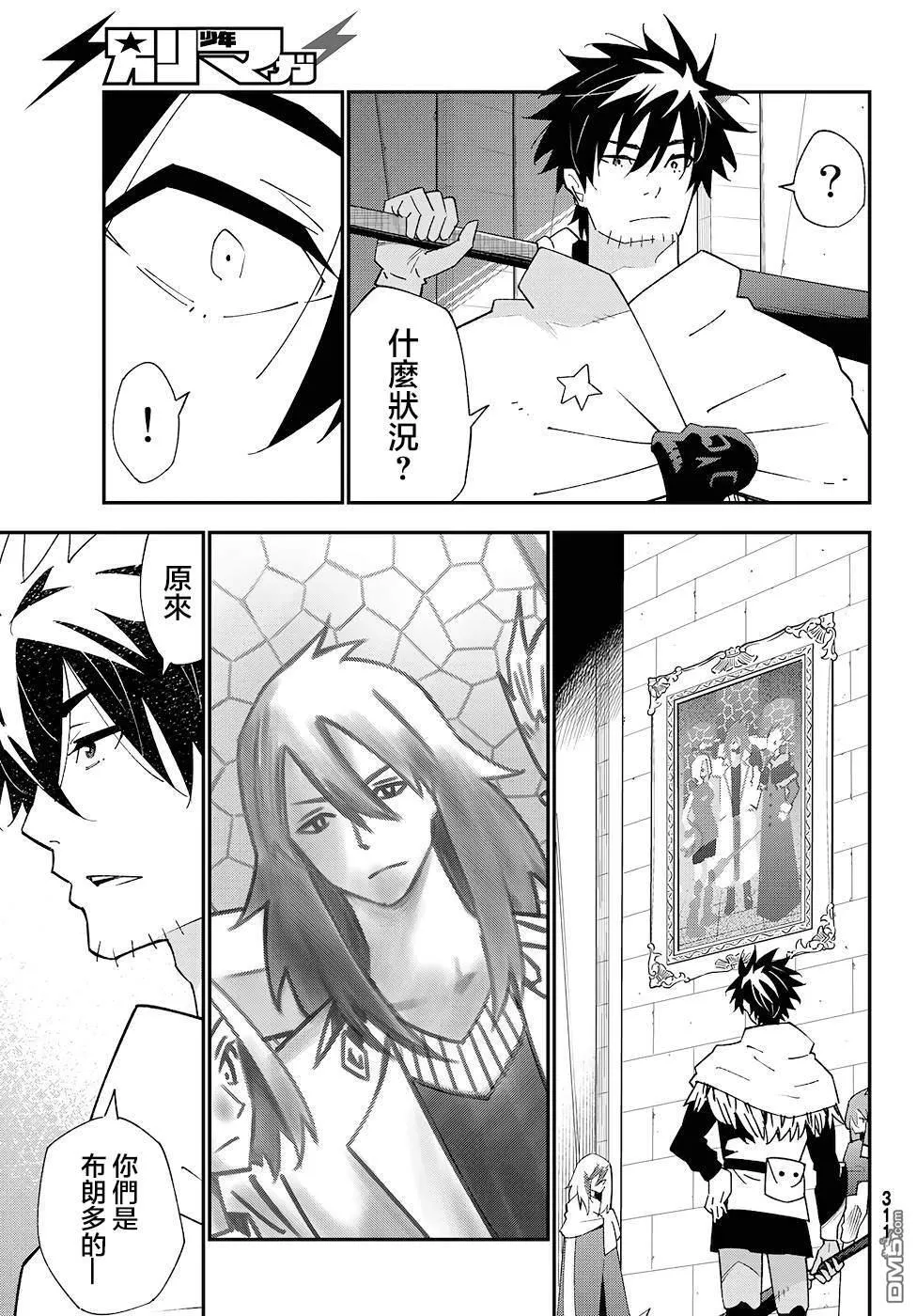 第81话 第9页