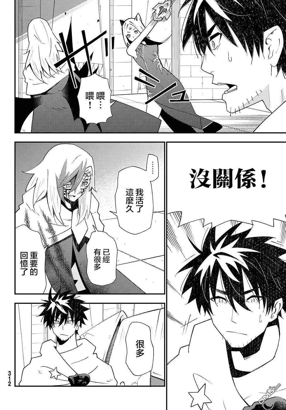 第81话 第10页