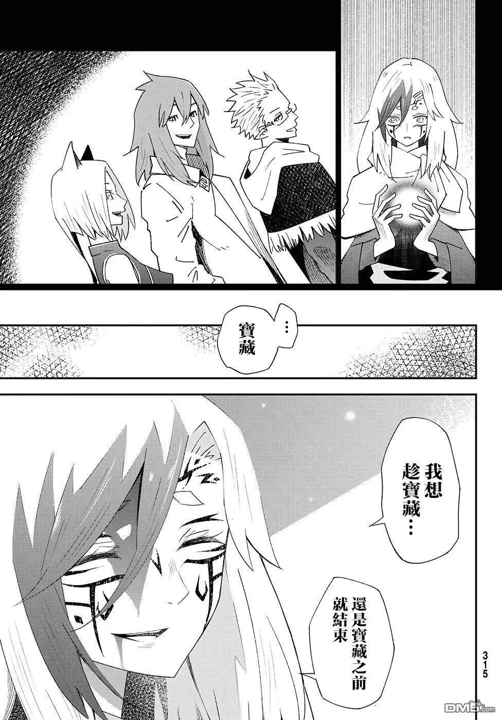 第81话 第13页