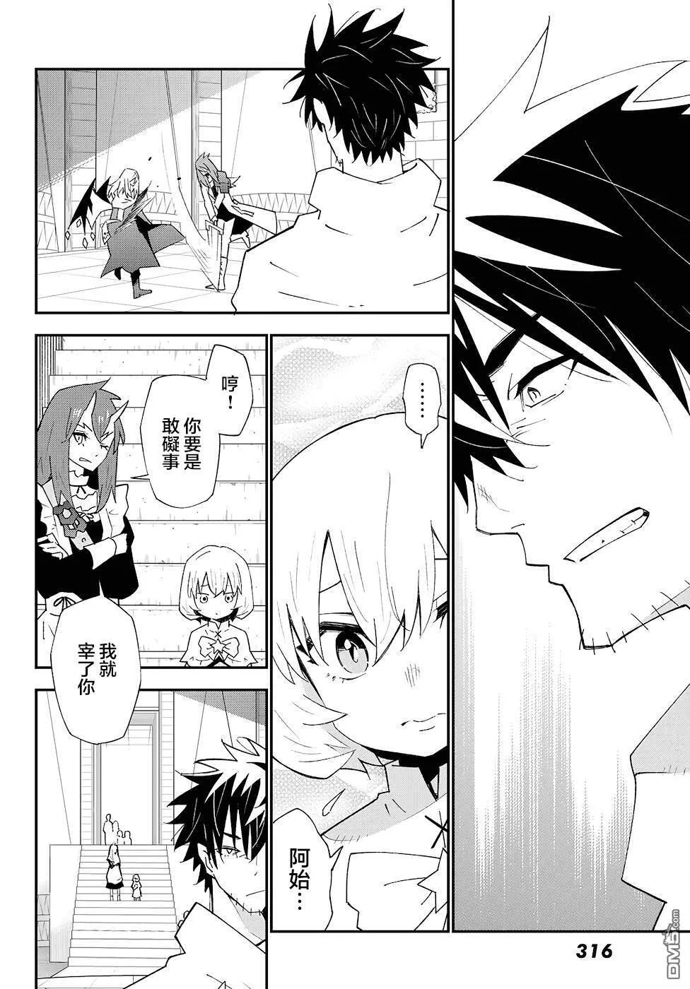 第81话 第14页