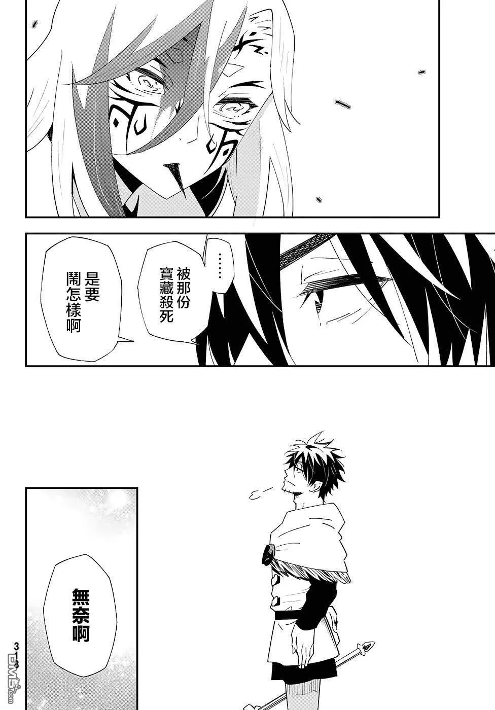 第81话 第16页