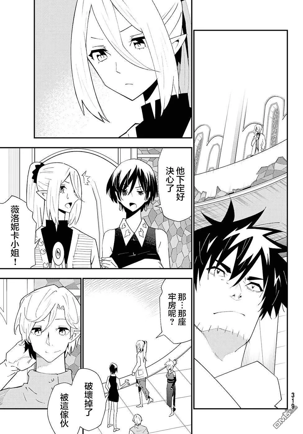 第81话 第17页