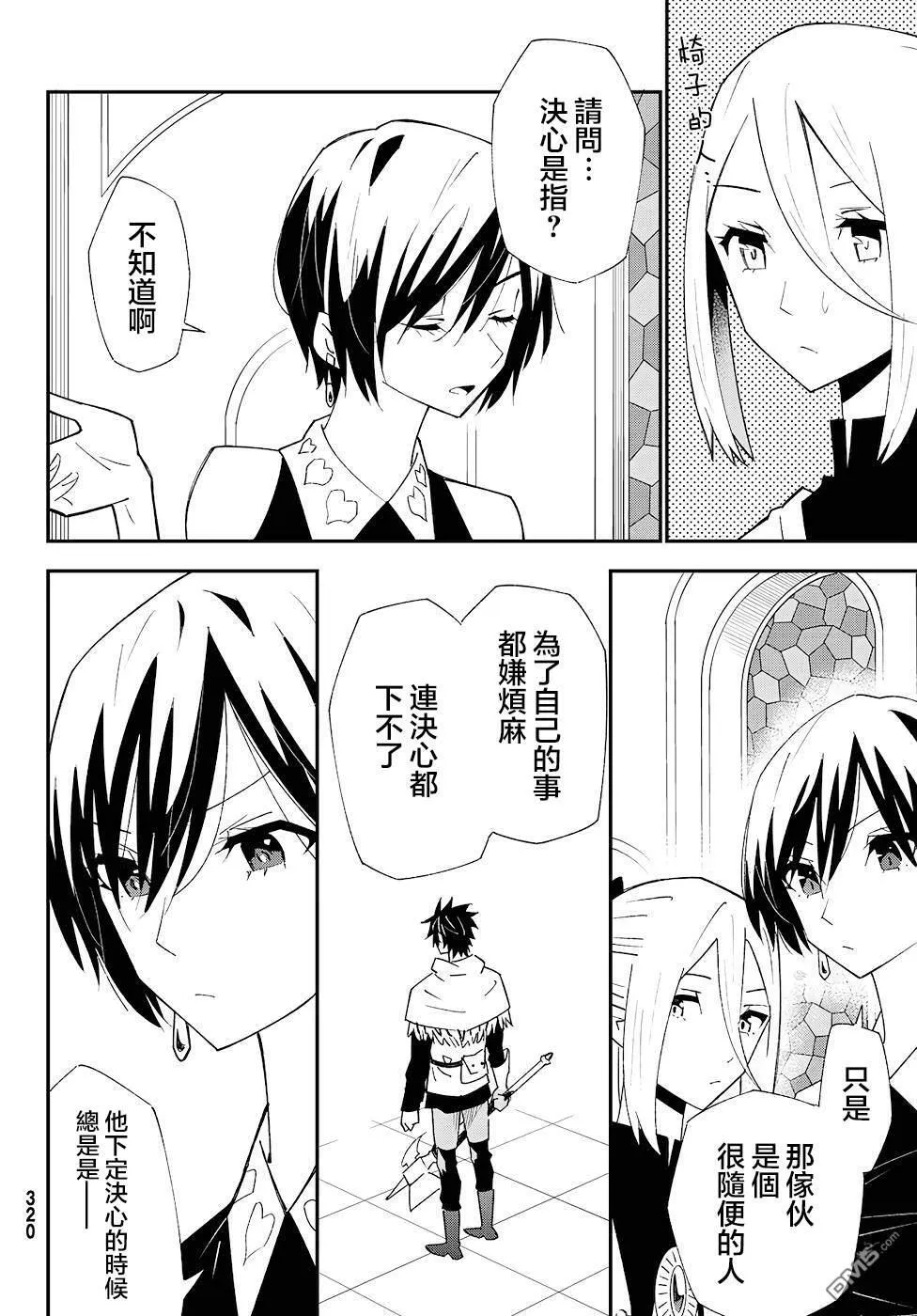 第81话 第18页