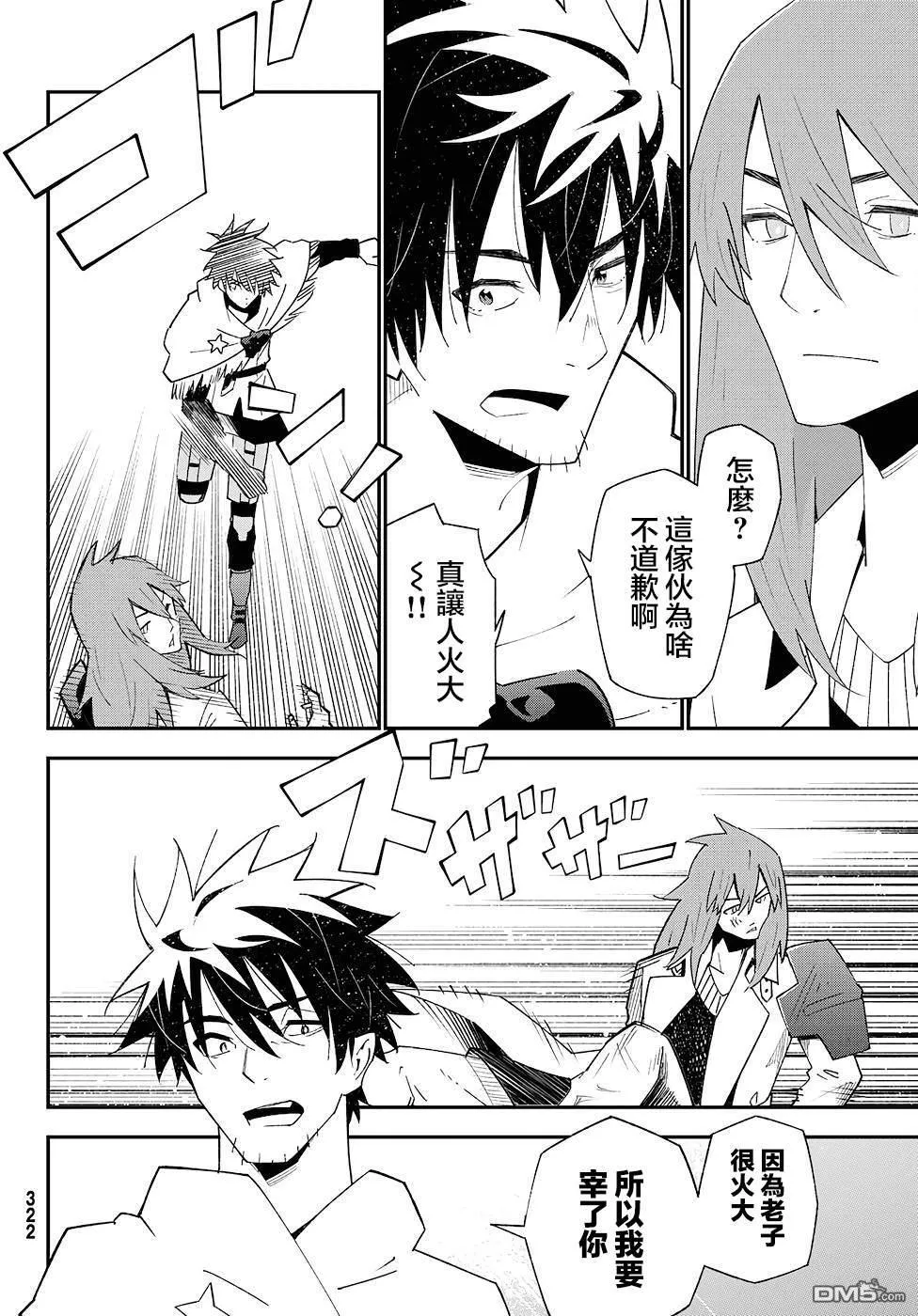 第81话 第20页