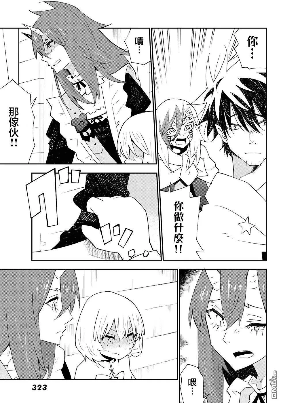 第81话 第21页