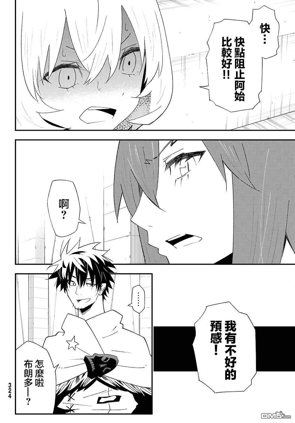 第81话 第22页