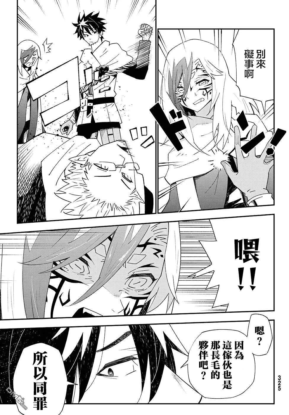 第81话 第23页