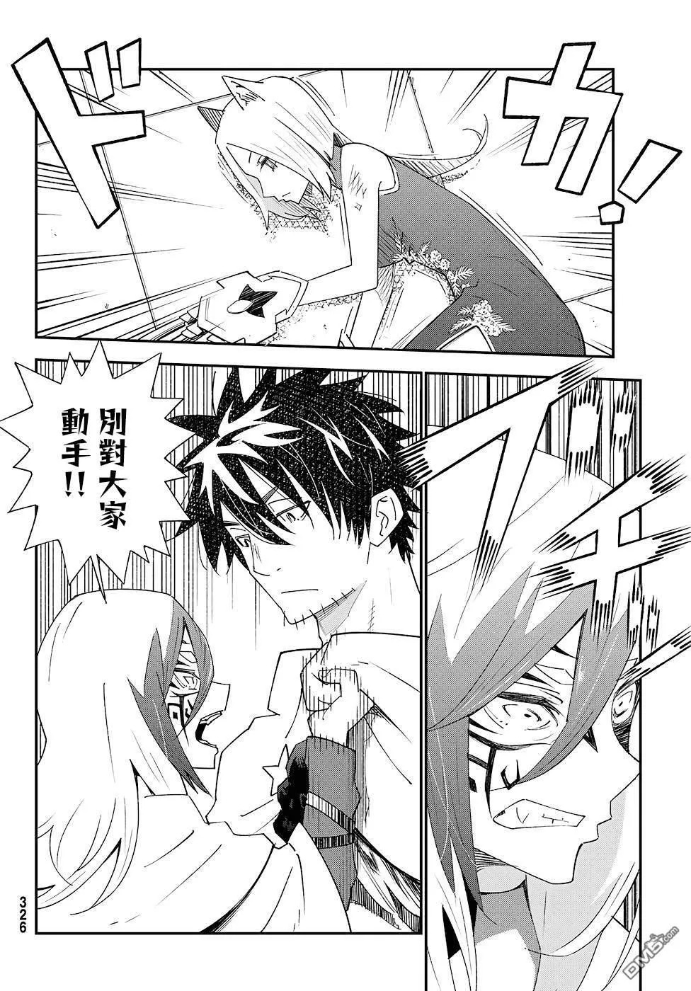 第81话 第24页