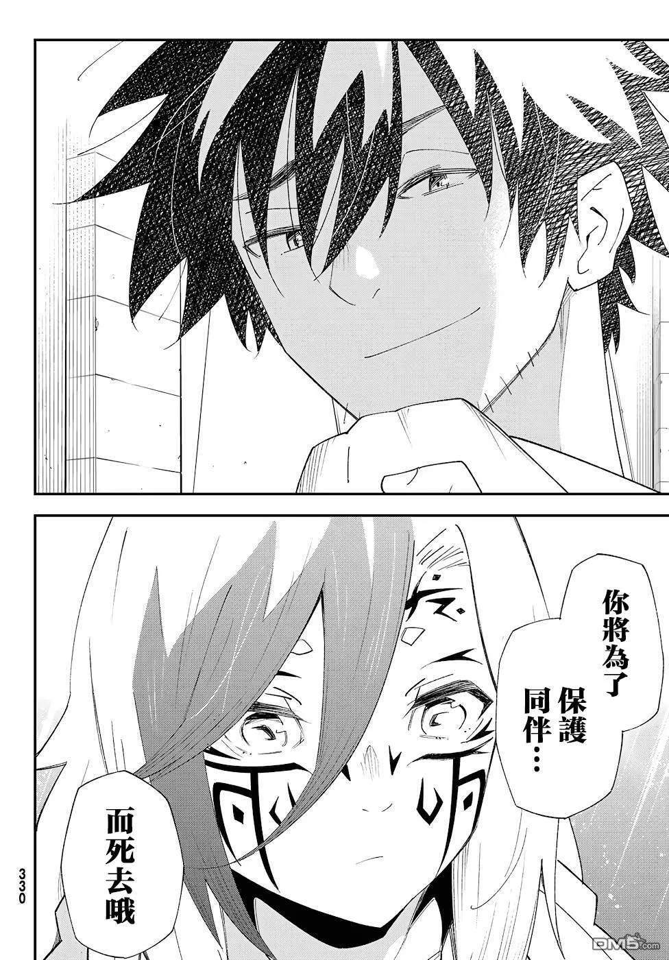 第81话 第28页