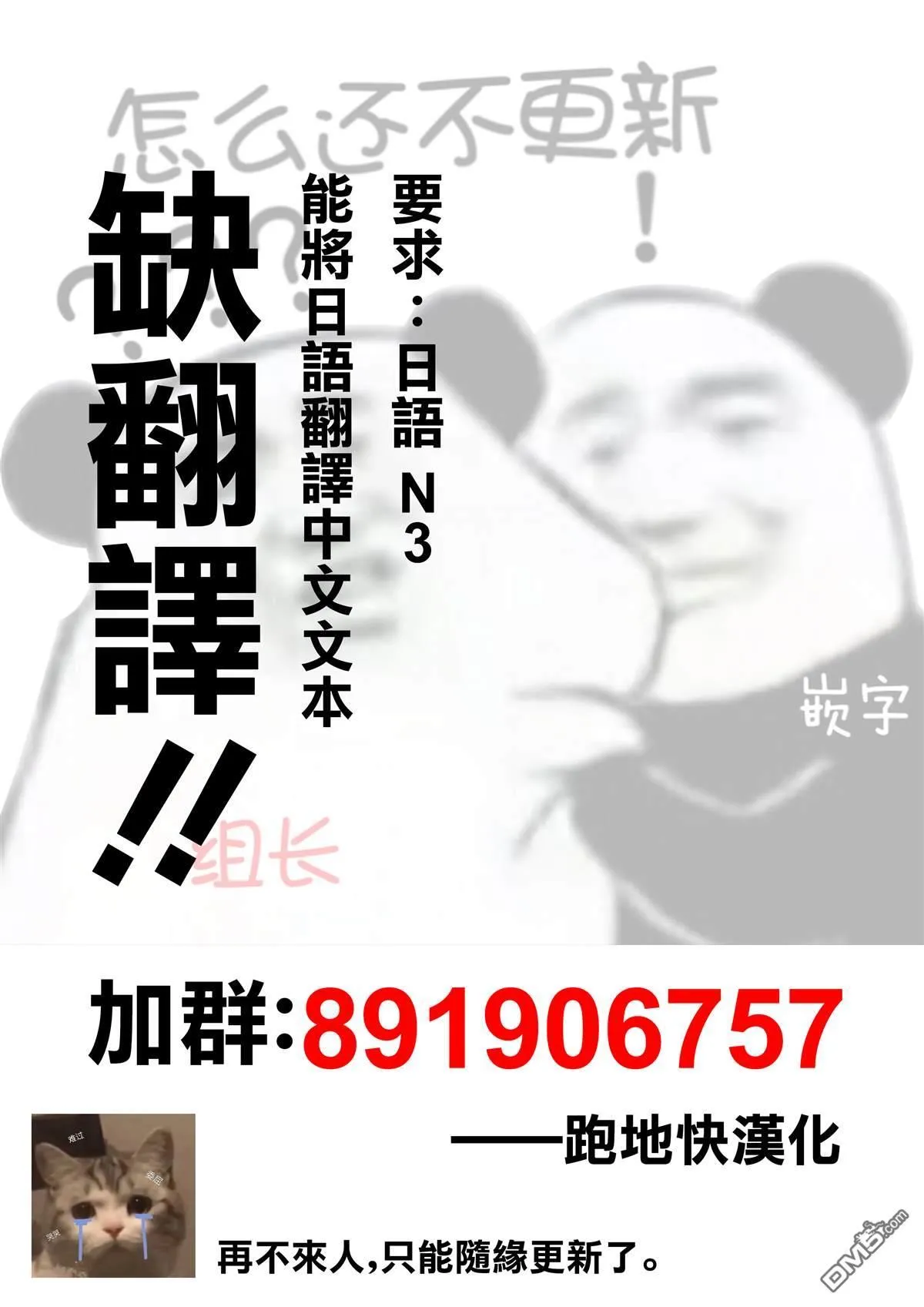 第81话 第31页