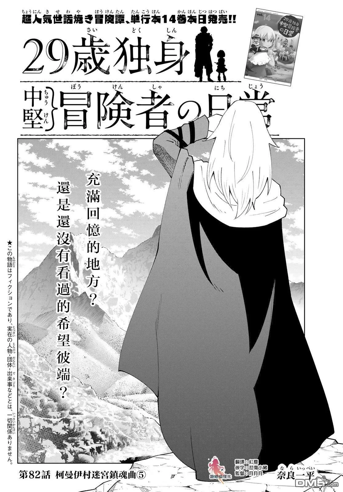 第82话 第2页