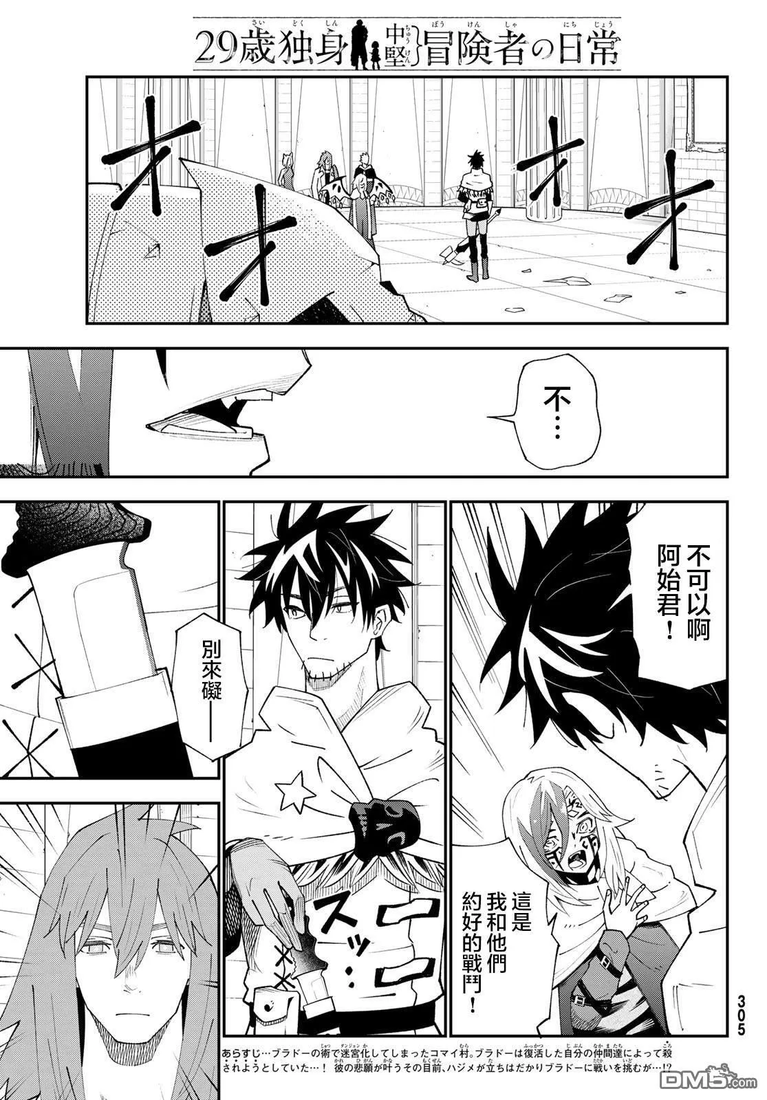 第82话 第3页