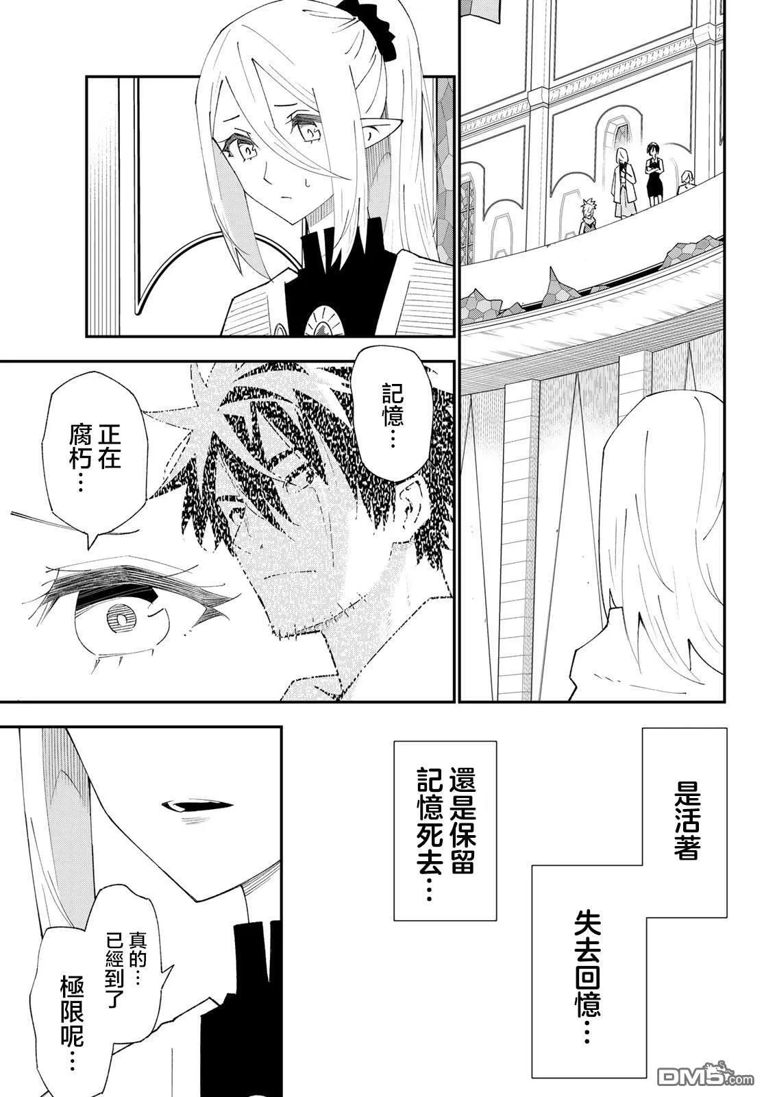 第82话 第7页