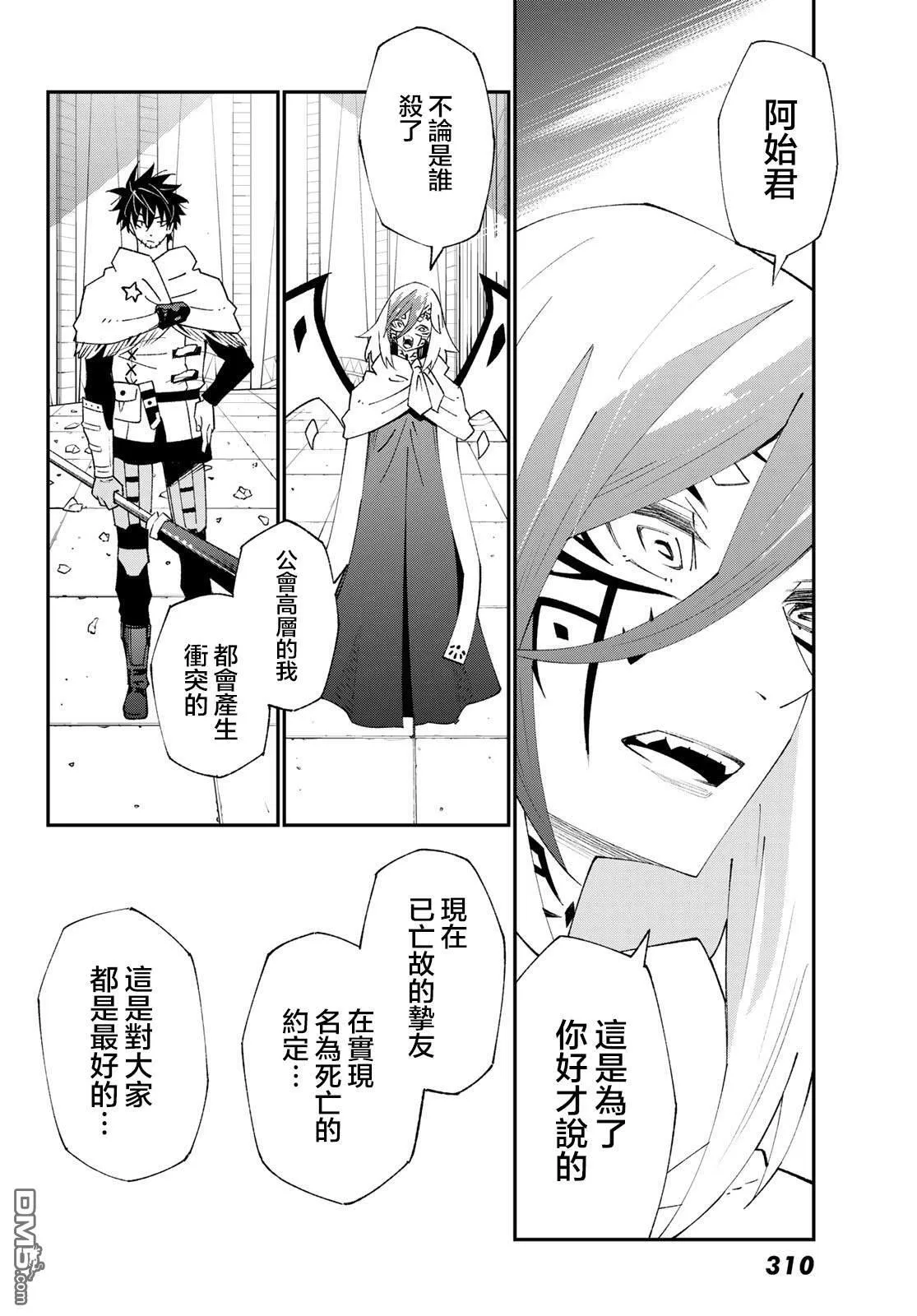 第82话 第8页