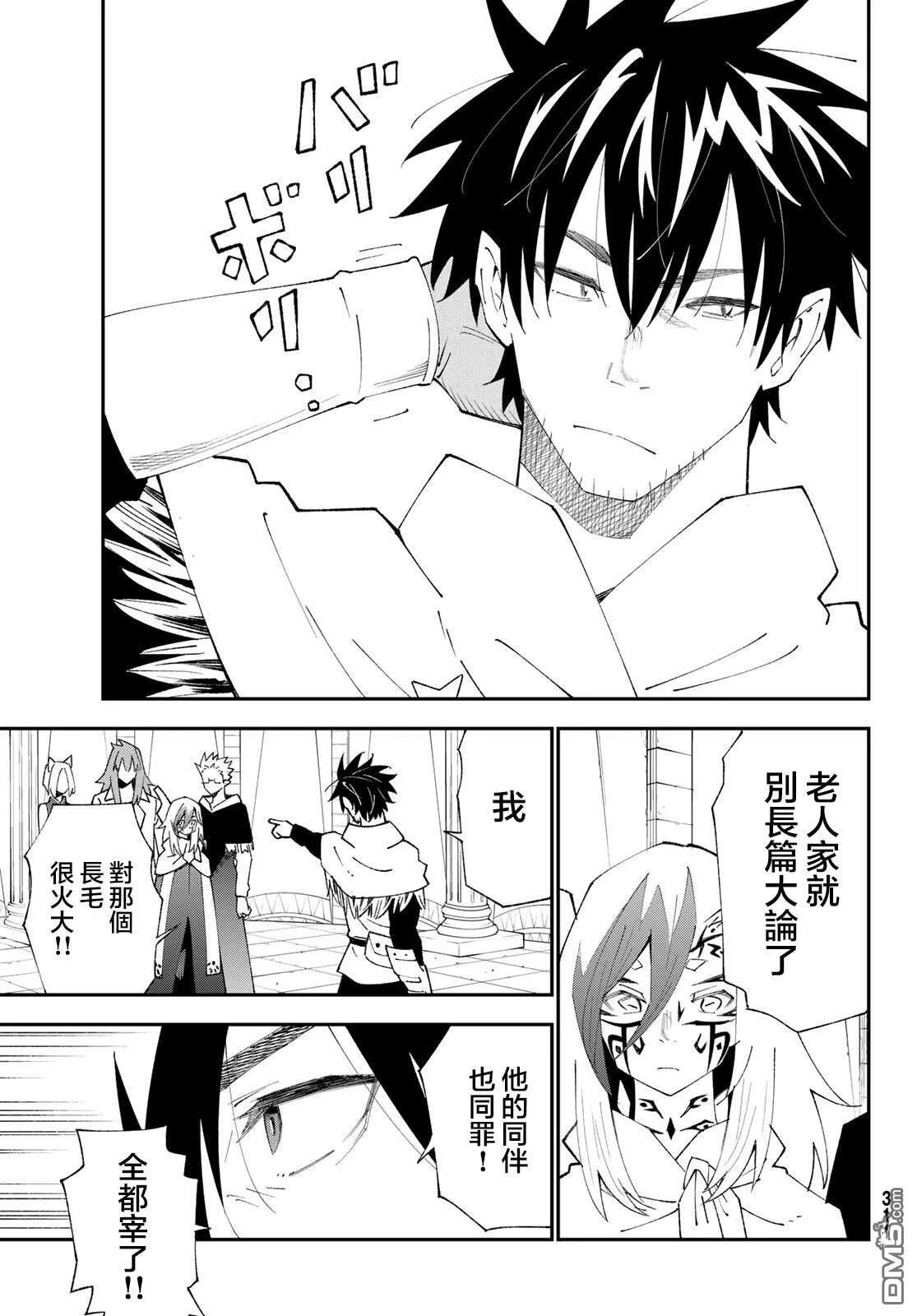 第82话 第9页