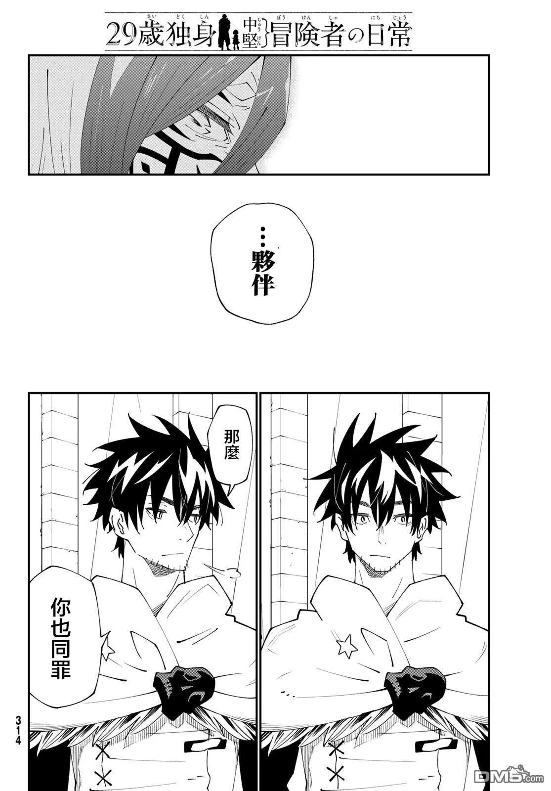 第82话 第12页