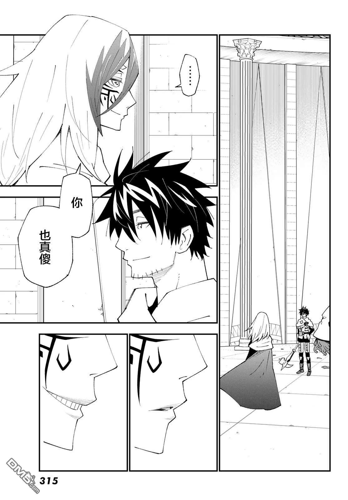 第82话 第13页