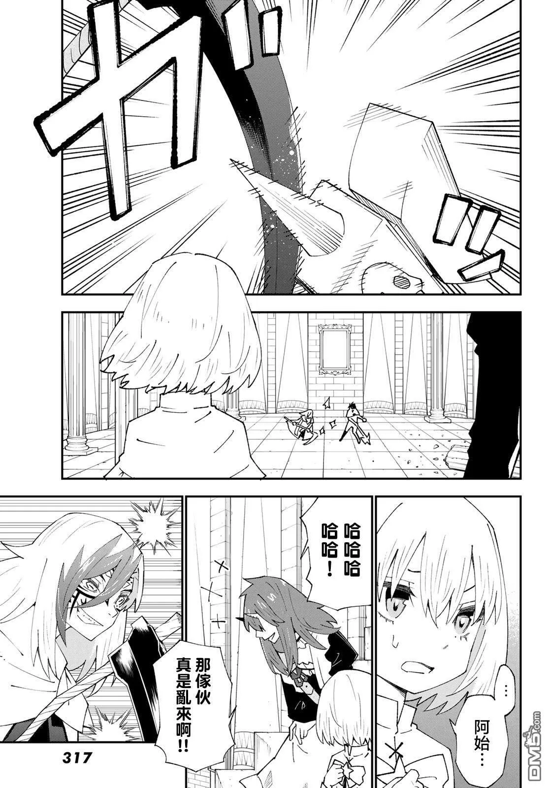 第82话 第15页