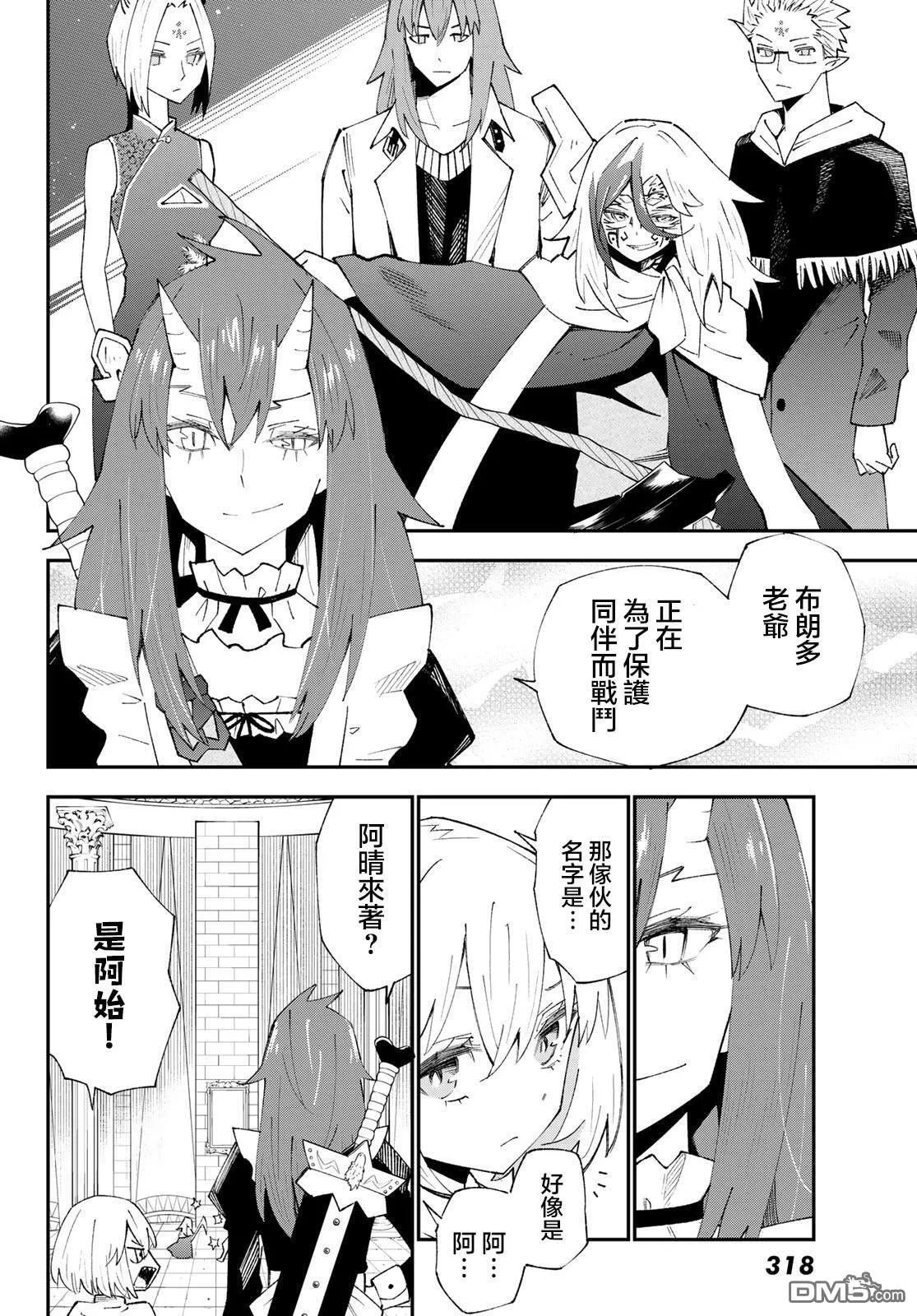 第82话 第16页