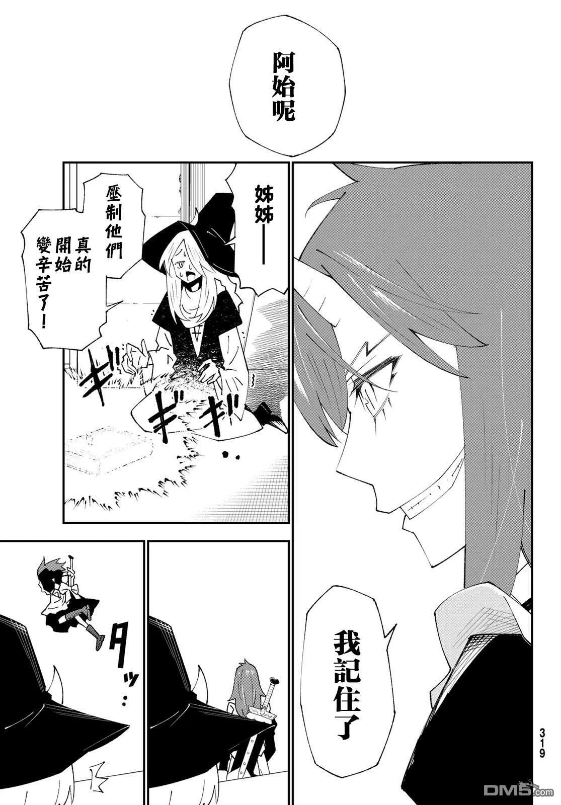 第82话 第17页