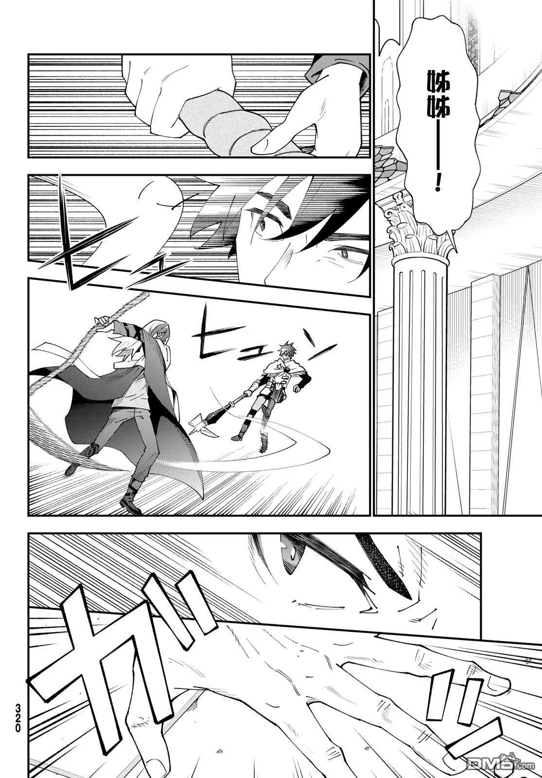 第82话 第18页