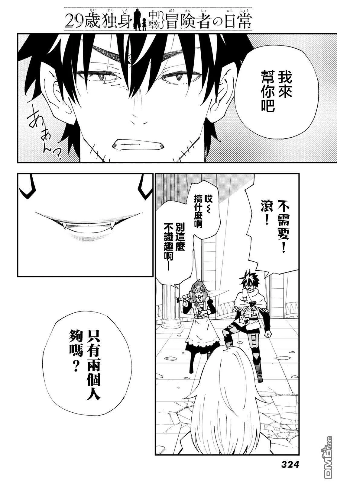 第82话 第22页