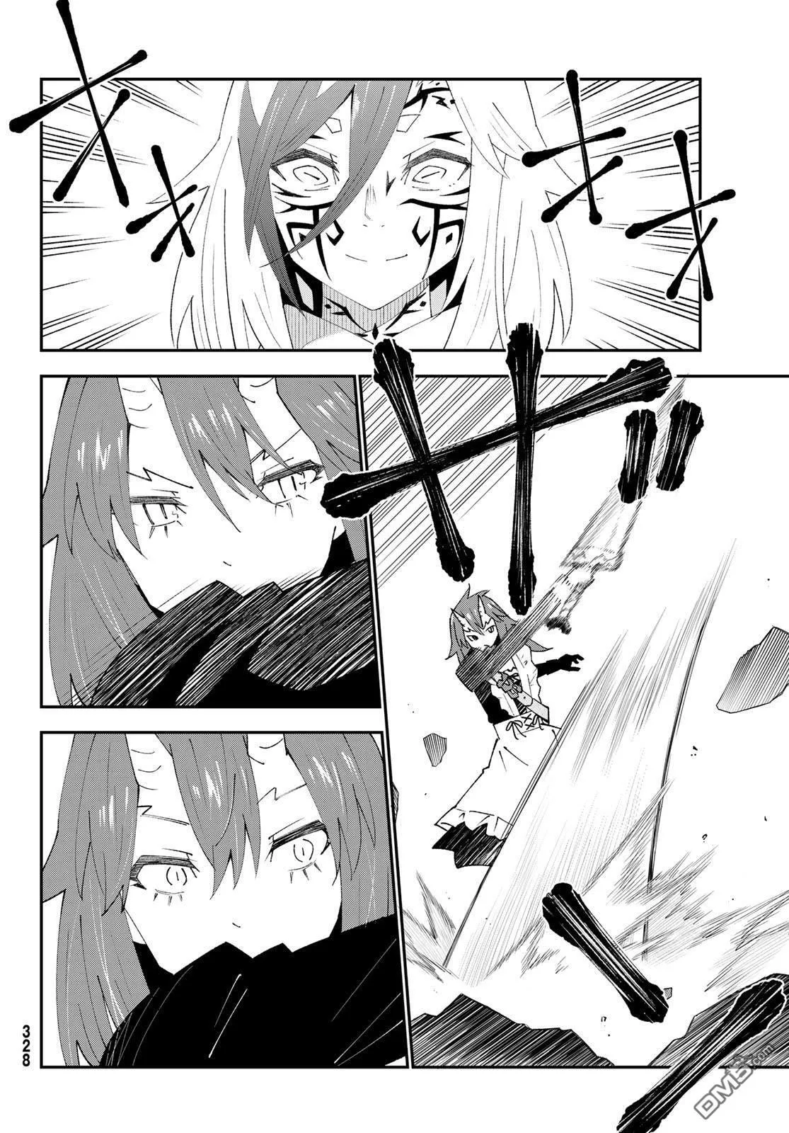 第82话 第26页