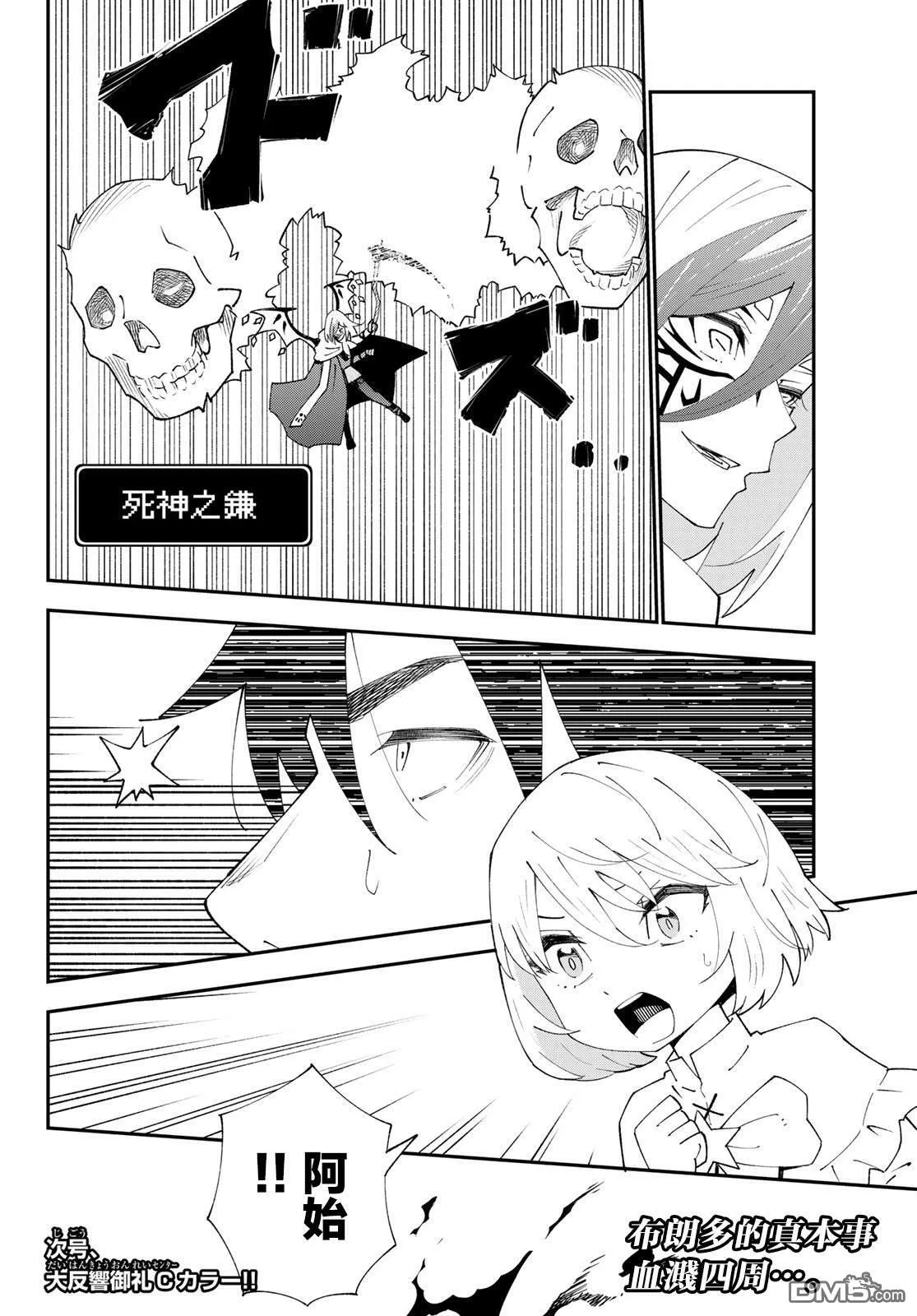 第82话 第30页