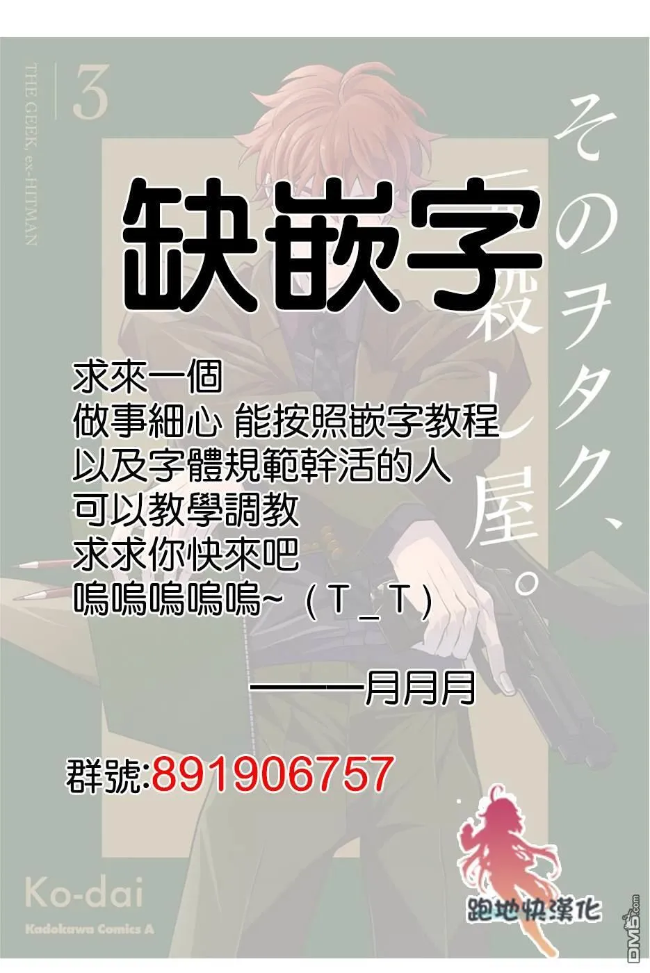 第82话 第31页