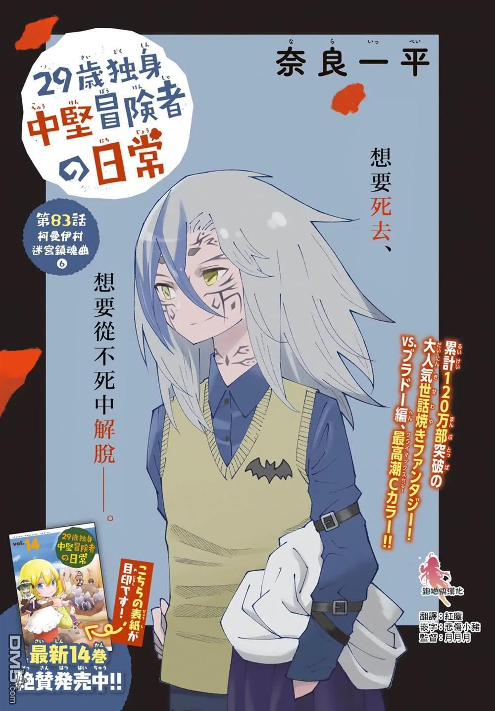第83话 第1页