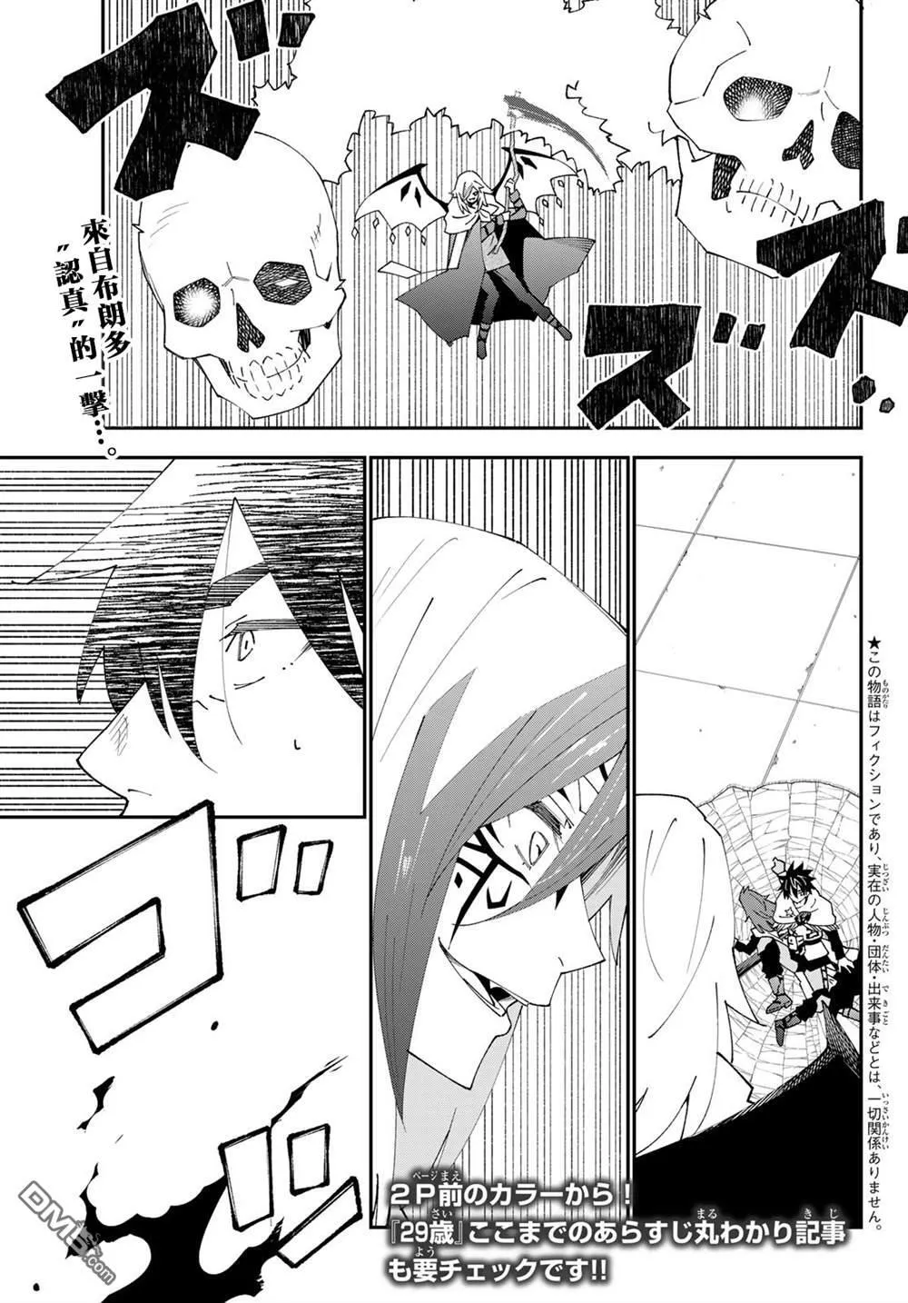 第83话 第2页