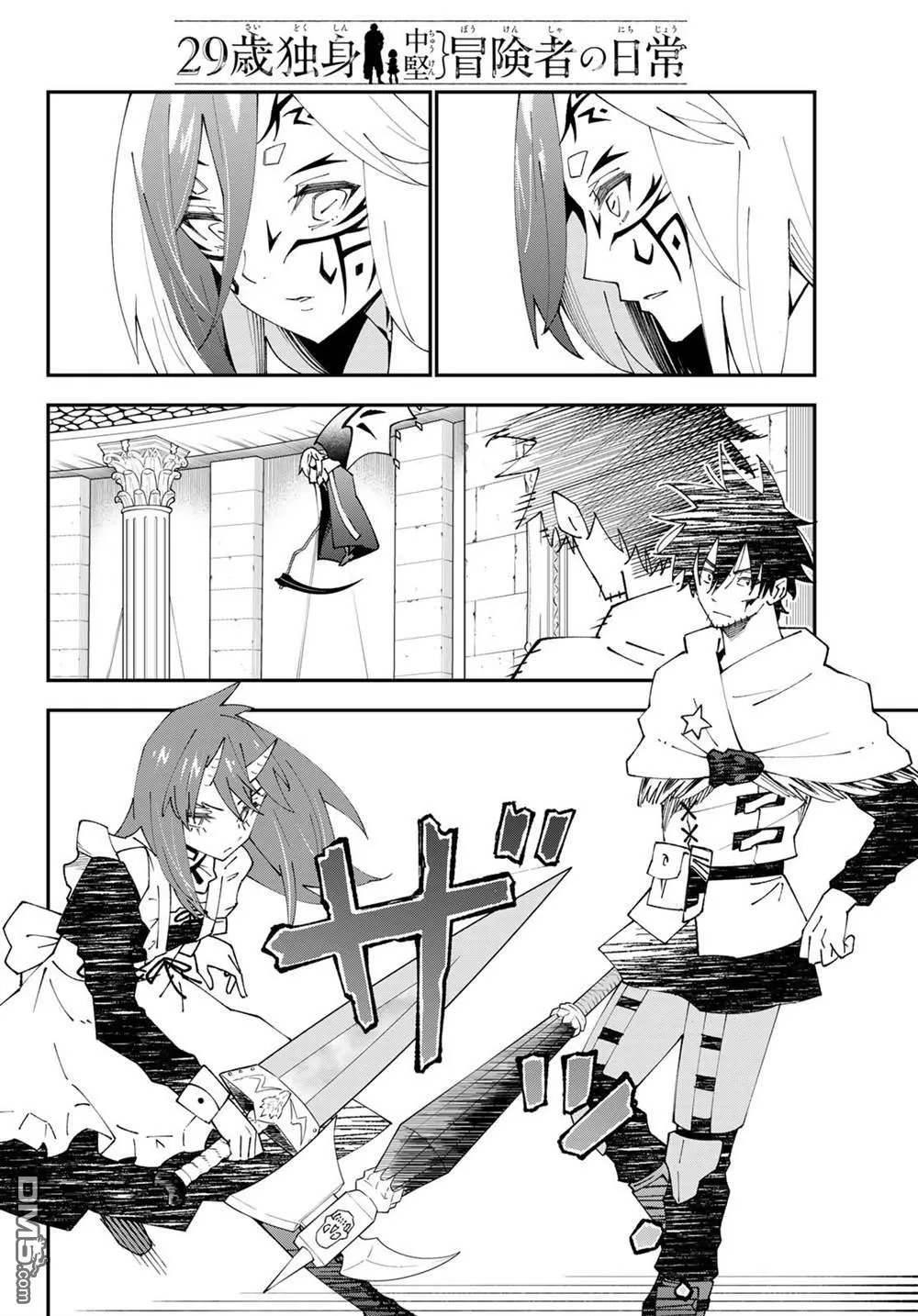 第83话 第3页