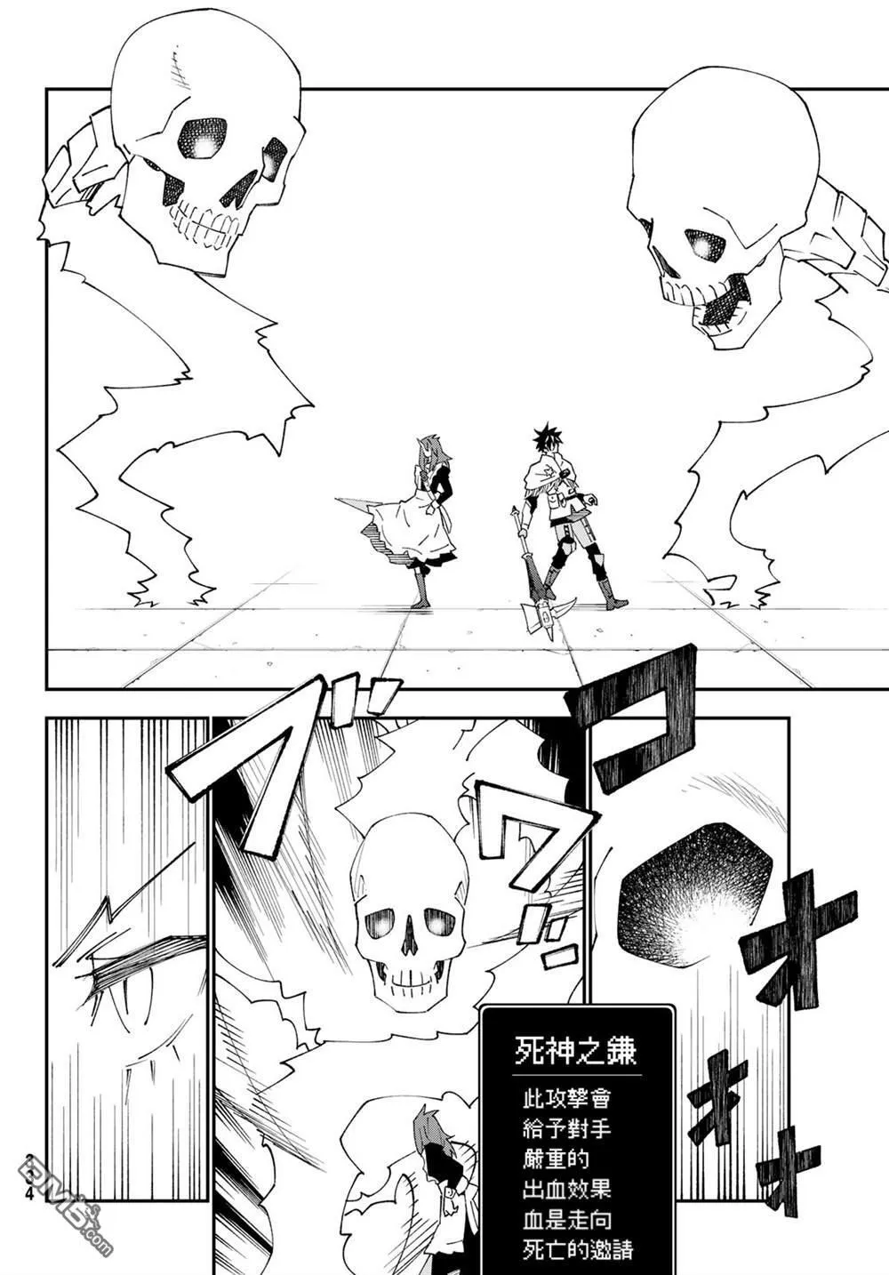 第83话 第5页