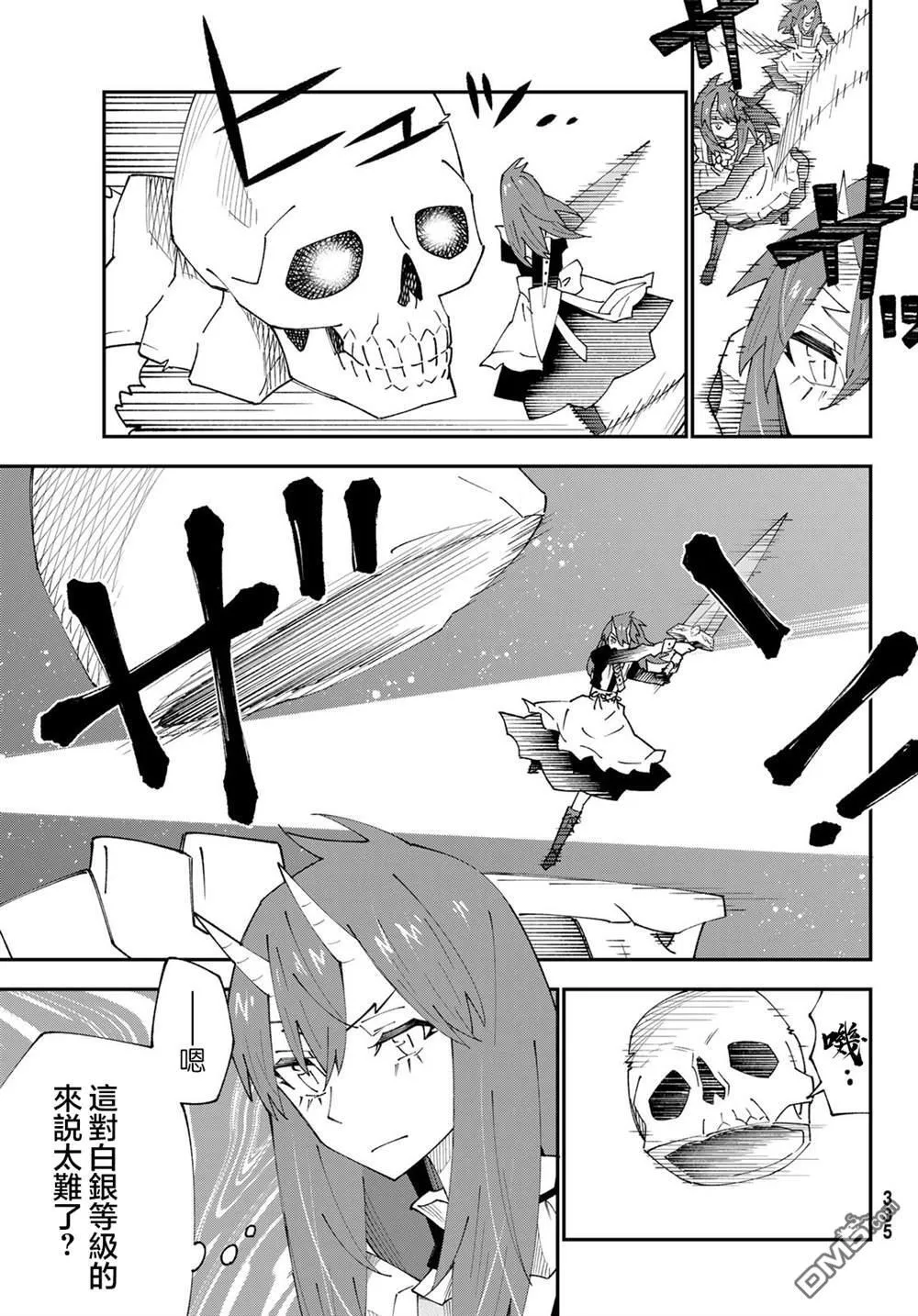 第83话 第6页