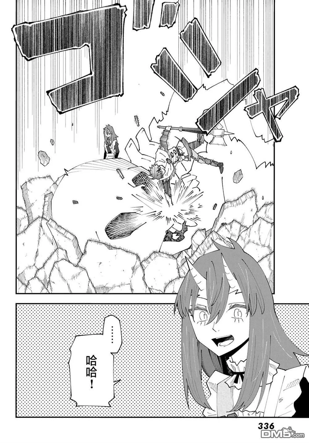 第83话 第7页
