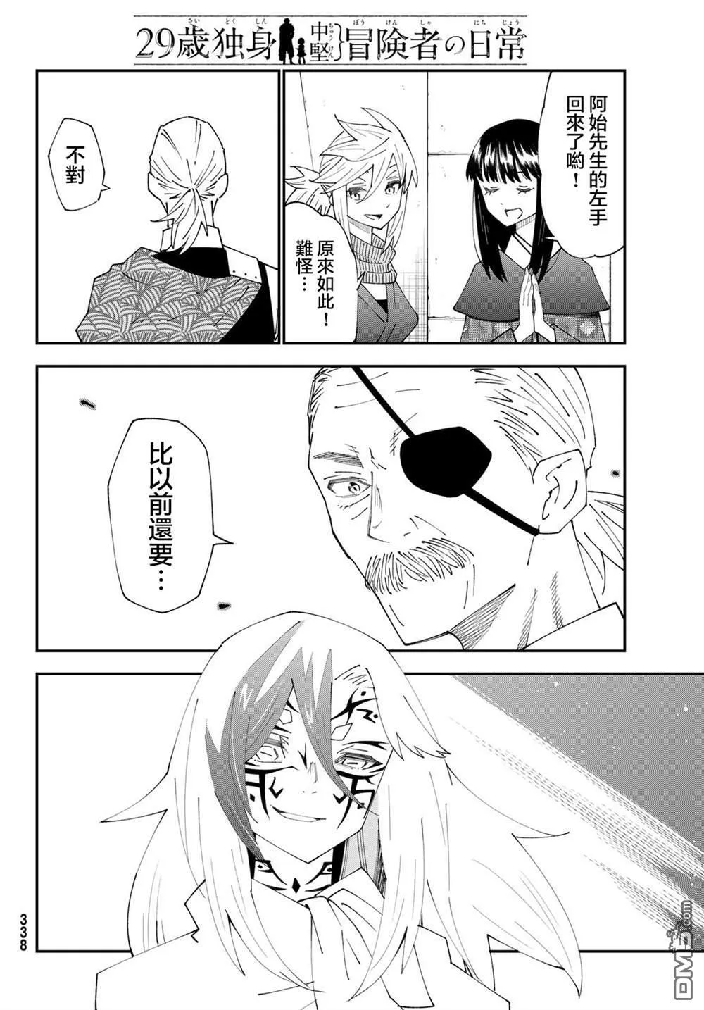 第83话 第9页