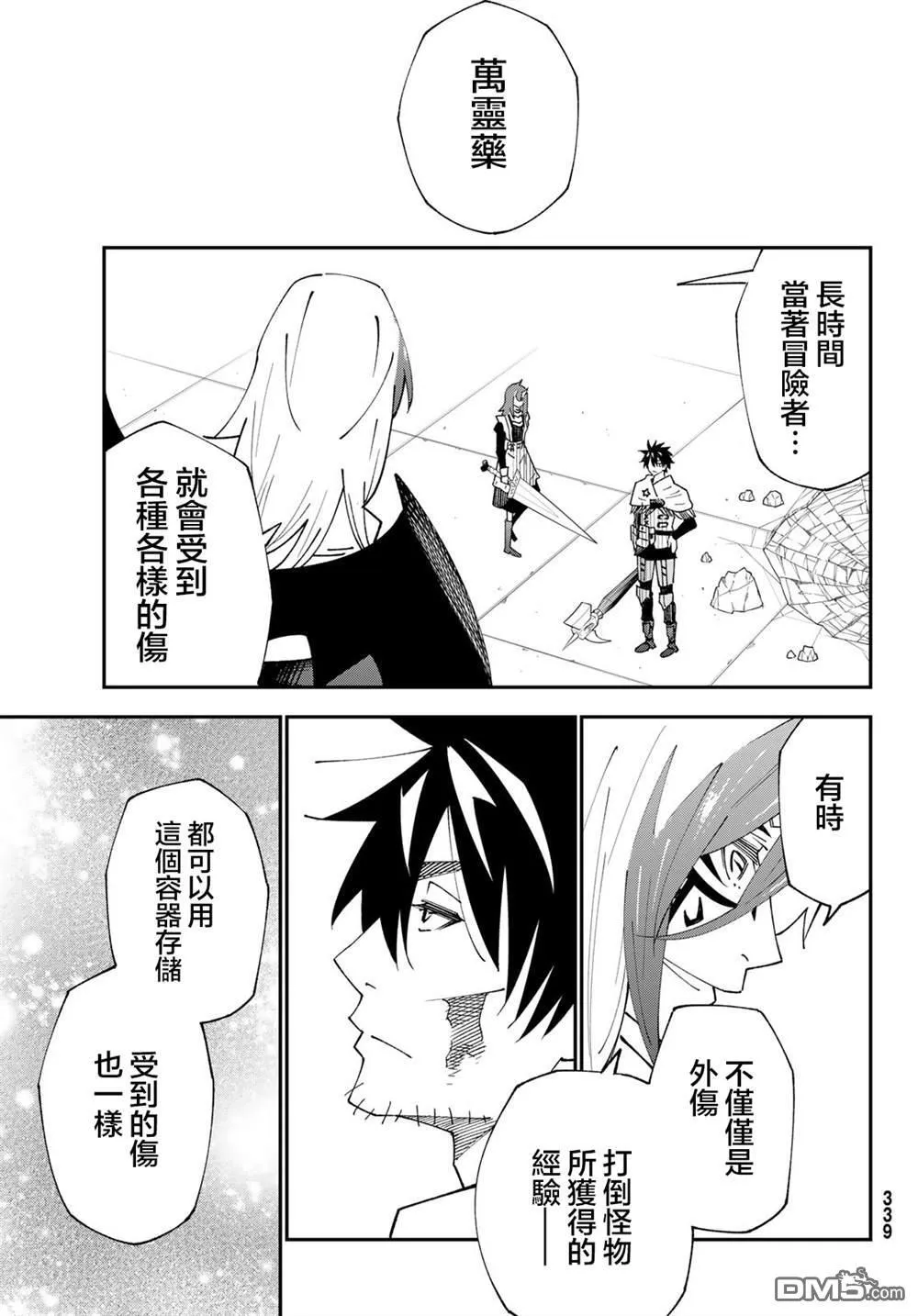 第83话 第10页