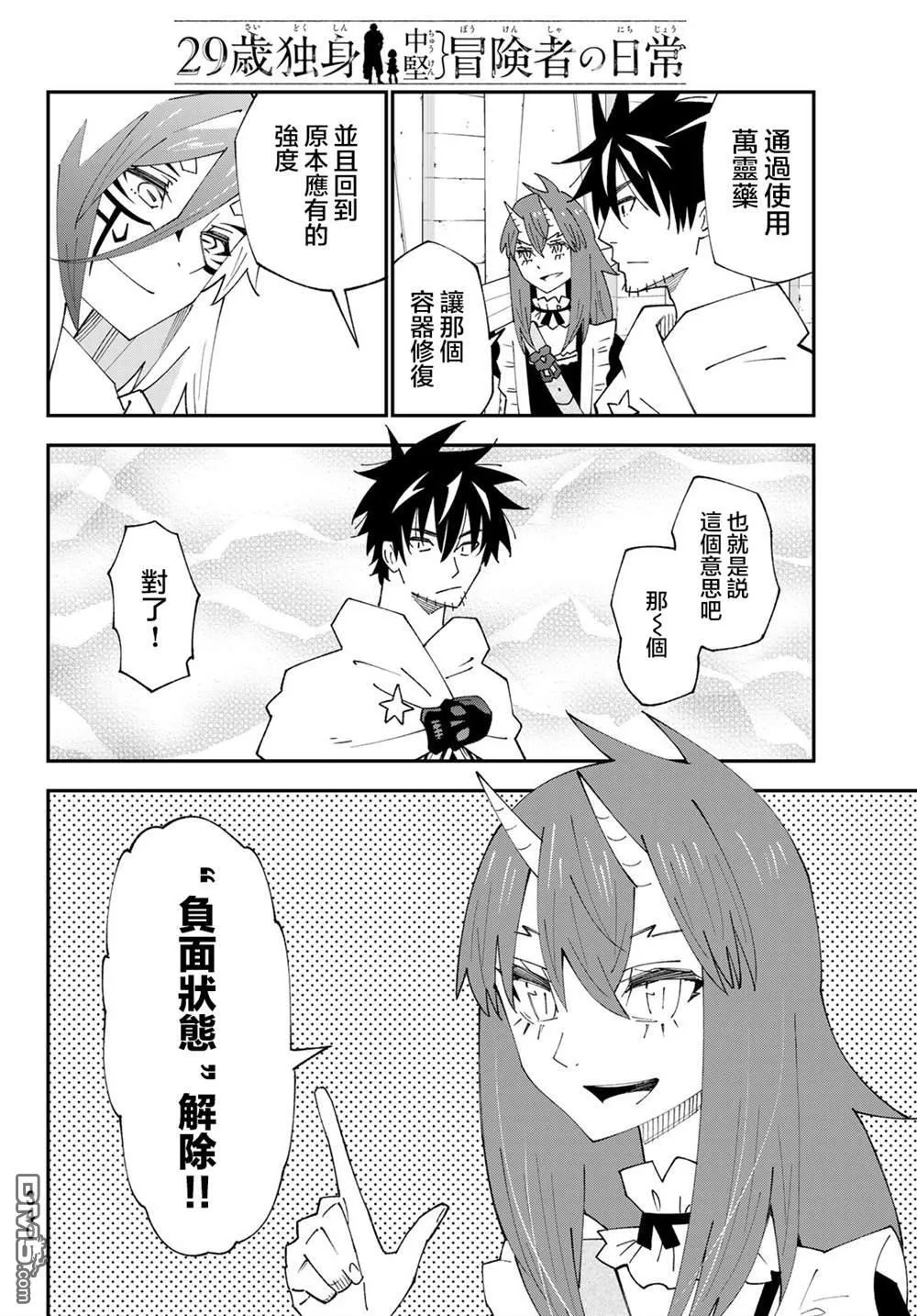 第83话 第11页