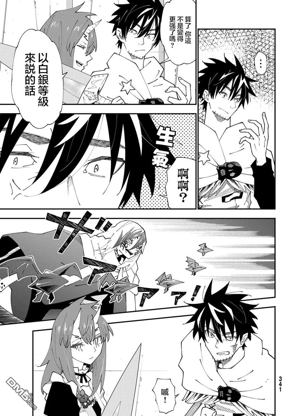 第83话 第12页