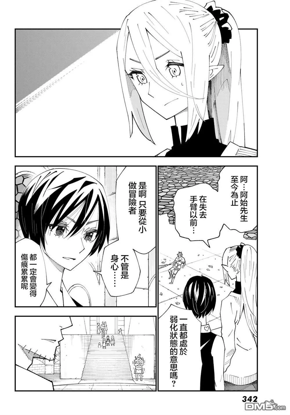 第83话 第13页