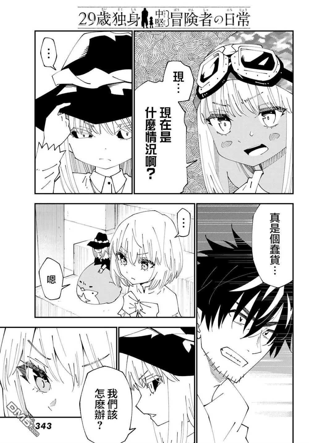 第83话 第14页