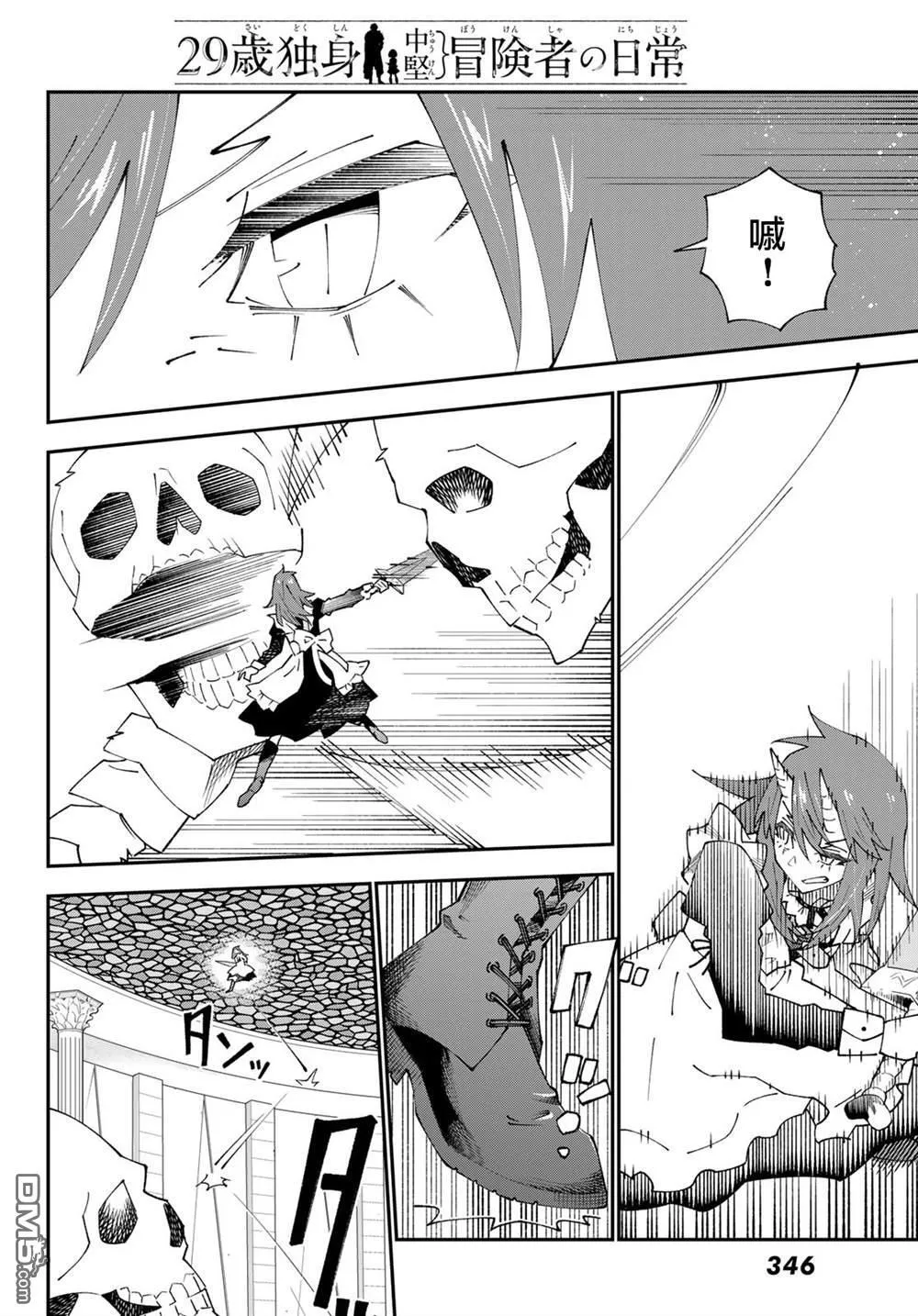 第83话 第17页