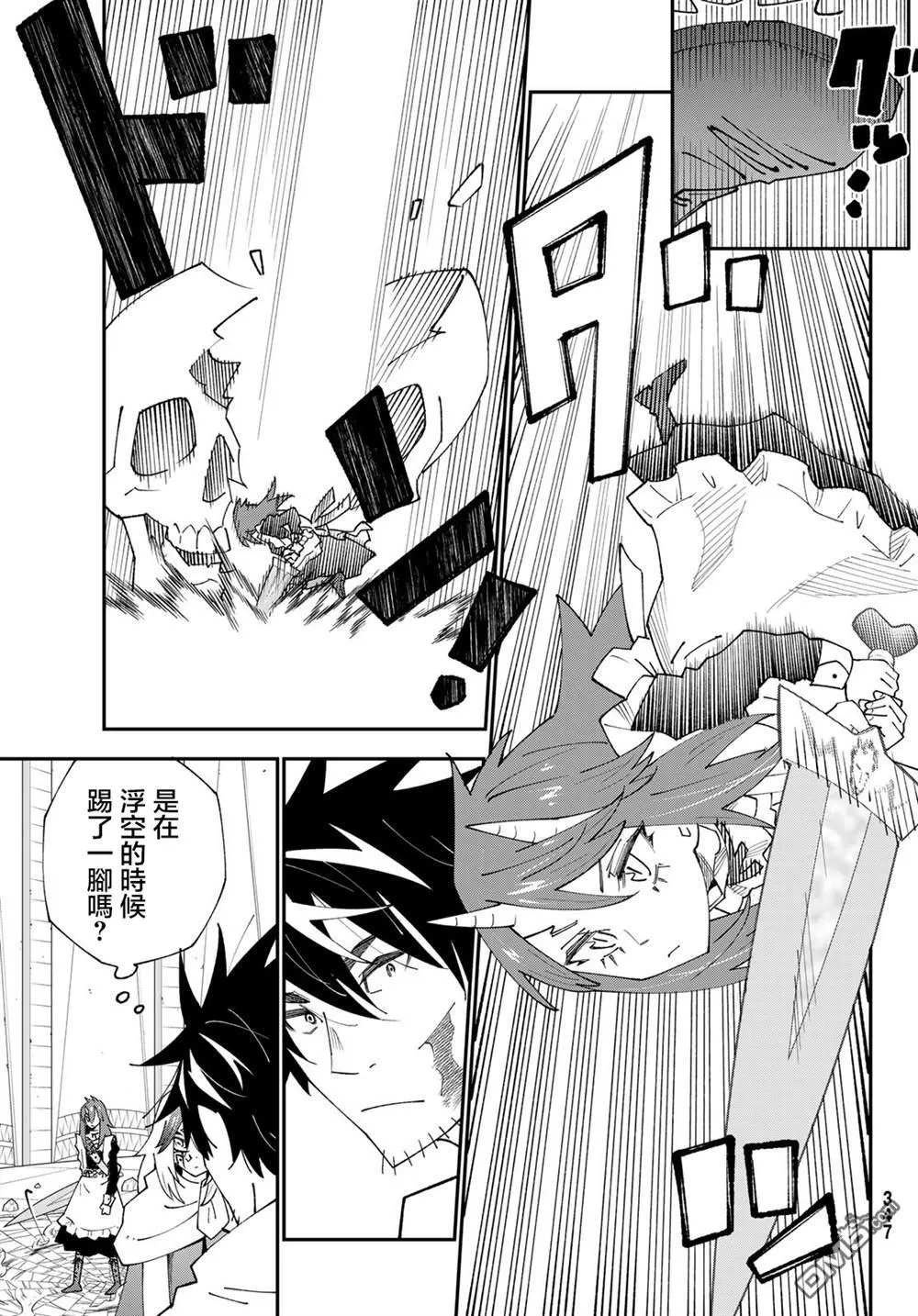 第83话 第18页